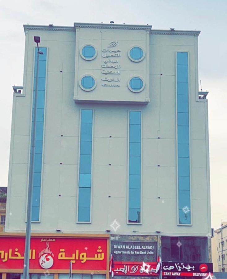 Diwan Alaseel Alraqi Yidda Exterior foto